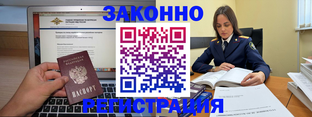 прописка гарантия в Мариинске